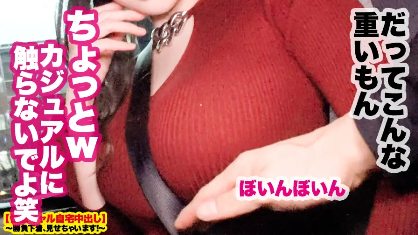  【最終兵器Hカップ】破壊力MAXの神乳… 瀬名ひかり (459TEN-013)-7