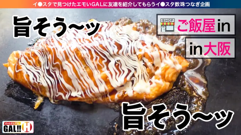  【大阪突撃SP】【うっとり神イキ大阪G… 星あめり (483SGK-026)-7