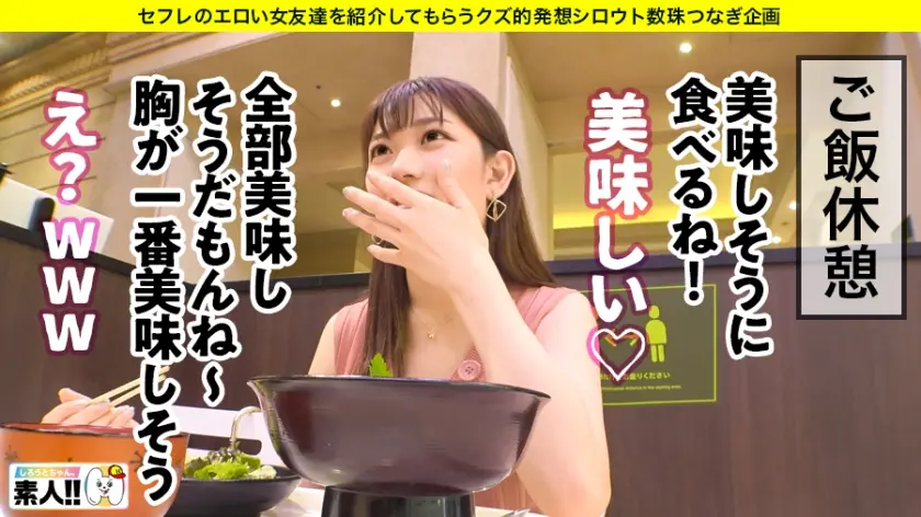  【超乳Hカップ】【乱発連発5連発】【エ… 小梅えな (483SGK-039)-7