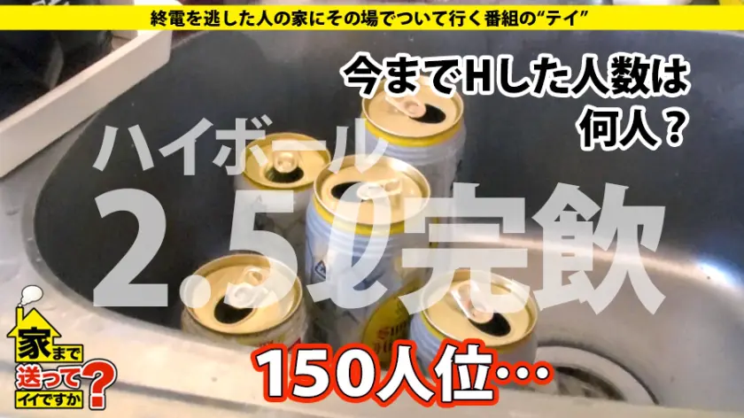  家まで送ってイイですか？ case.1… 真矢みつき (277DCV-141)-8