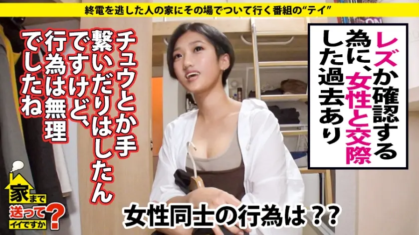  家まで送ってイイですか？ case.1… 岸谷燈 (277DCV-147)-8
