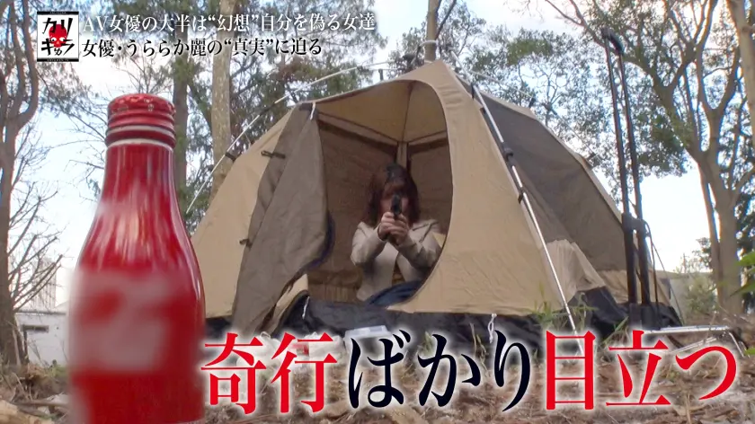  カリギゅラfile.05_騙されちゃい… うららか麗 (277DCV-158)-8