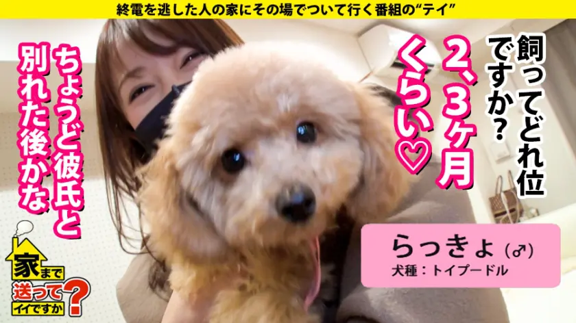  家まで送ってイイですか？ case.1… 弥生みづき (277DCV-177)-8