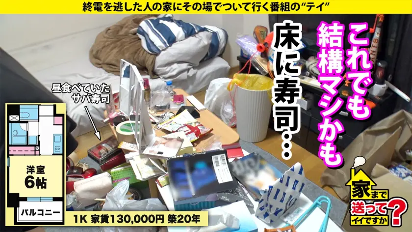  家まで送ってイイですか？case.20… 唯奈みつき (277DCV-212)-8