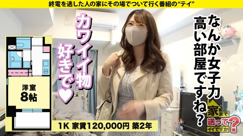  家まで送ってイイですか？case.21… 柊木まりな (277DCV-214)-8