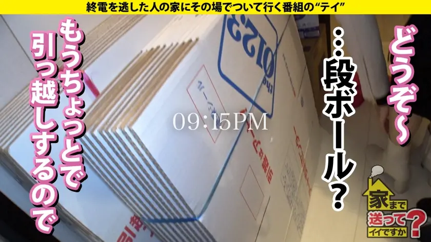 家まで送ってイイですか？case.21… 水端あさみ (277DCV-225)-8