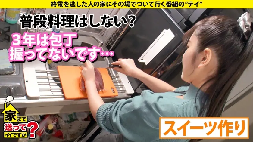  家まで送ってイイですか？case.24… 五十嵐美月 (277DCV-249)-8