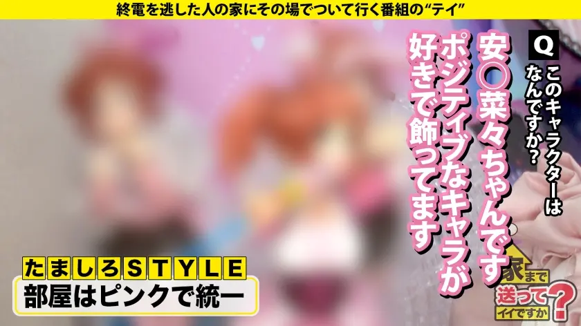  家まで送ってイイですか？case.26… 希咲那奈 (277DCV-272)-8