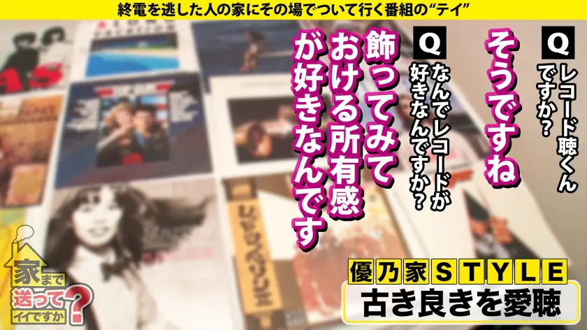  家まで送ってイイですか？case.26… 宍戸里帆 (277DCV-273)-8