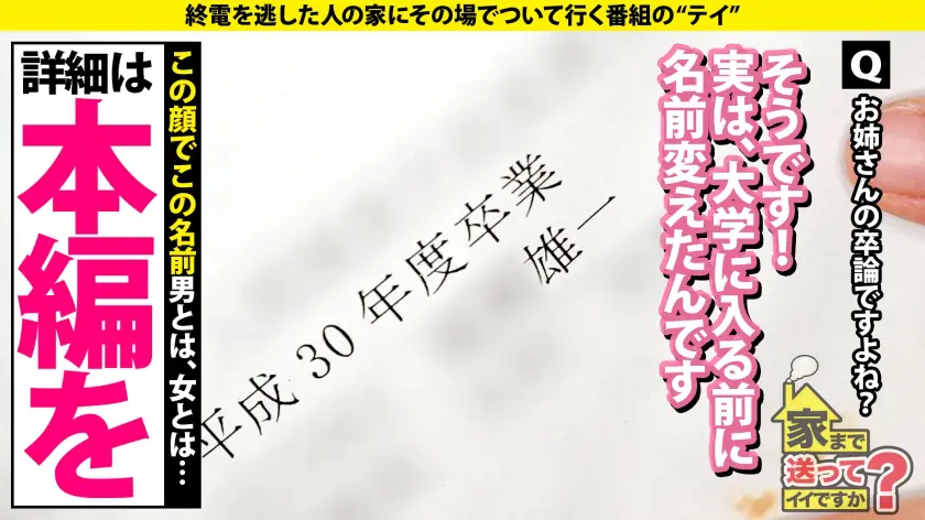  【女？男？やっぱり女！学ラン着た美女S… 雄乃ゆめ (277DCV-296)-8