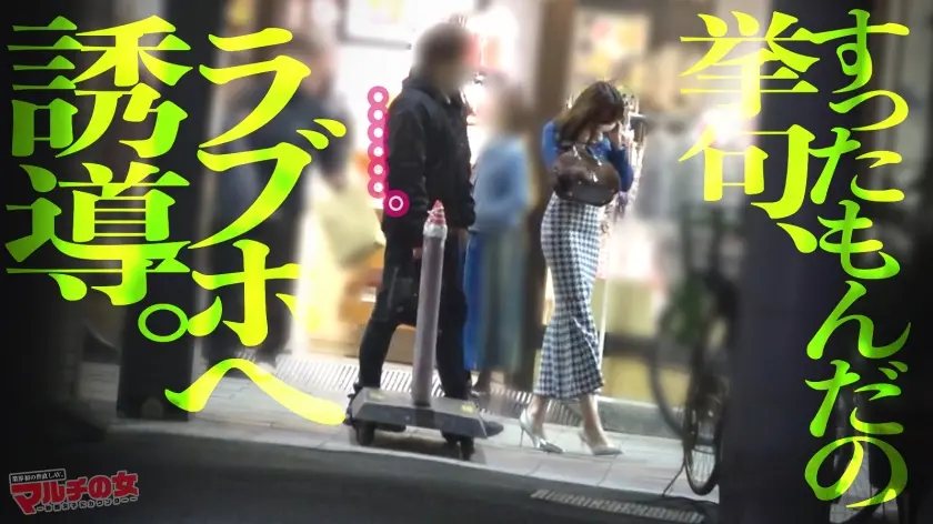  美淑女NGR【街で際立つイイ女】【華奢… 鷲見すみれ (300MIUM-1355)-8