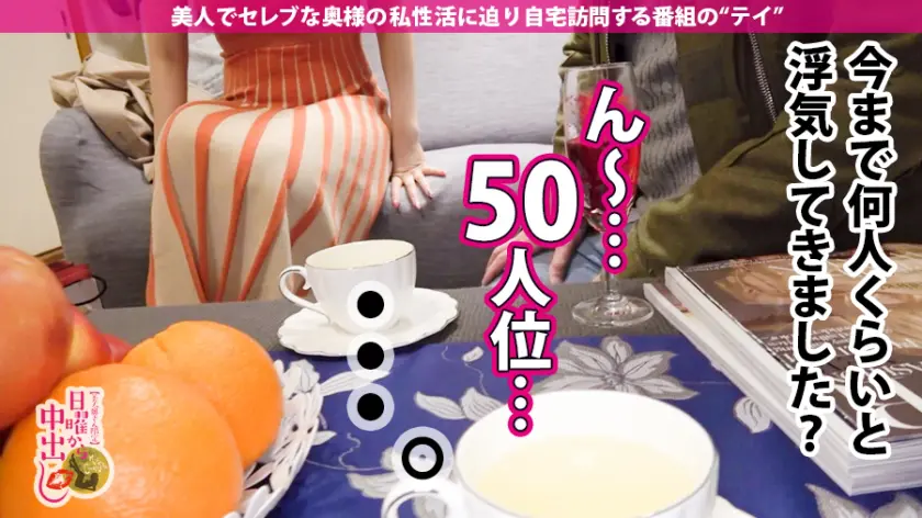  超絶肉感むっちり奥様中出し3連発！旦那… 泡沫ゆうき (300MIUM-414)-8