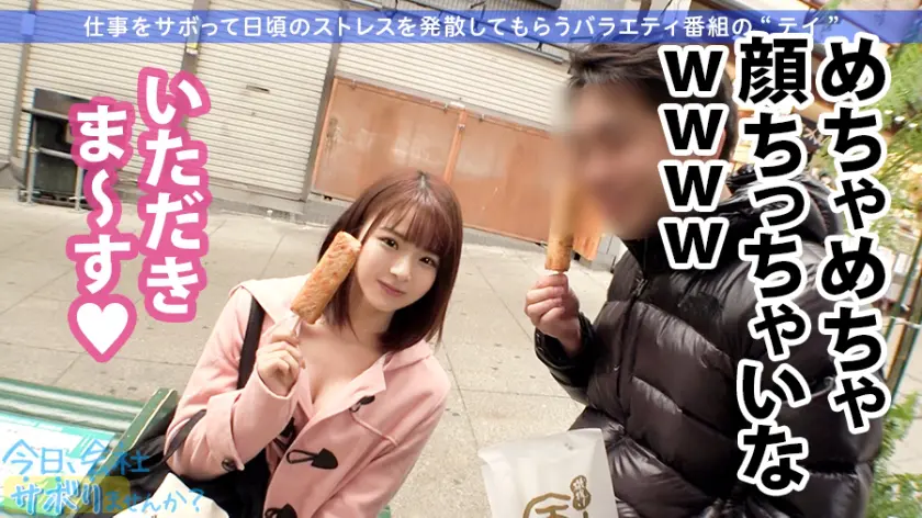  小柄なFカップ美少女と熱海でサボり旅！… 丘えりな (300MIUM-679)-8