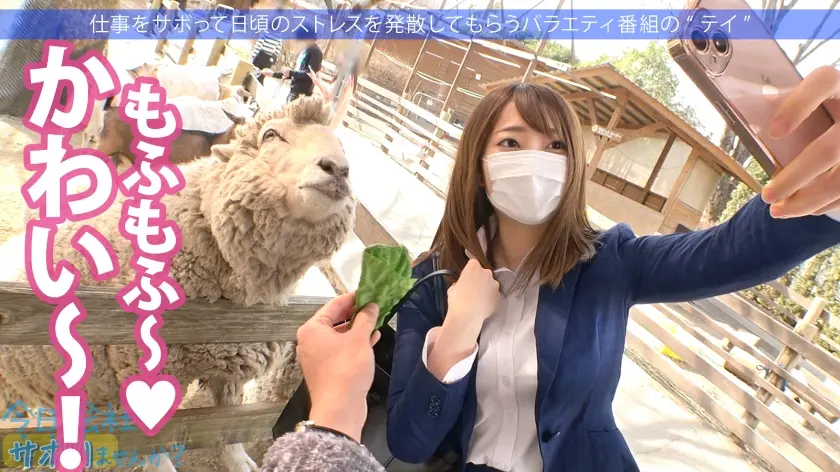  華奢なフレッシュ新社会人が早くもサボっ… 中城葵 (300MIUM-826)-8