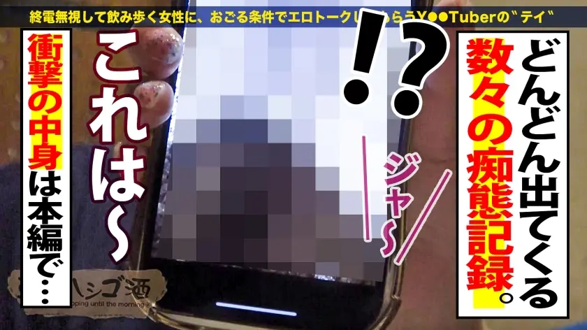  渋谷が揺れた夜！！超肉弾SEXモンスタ… 美波もも (300MIUM-846)-8