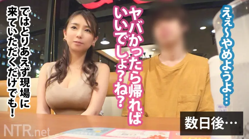  ＜中出し速報＞Hカップ爆乳お天気お姉さ… 緒川はる (348NTR-012)-8