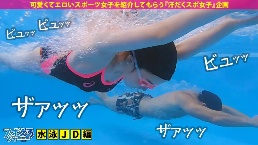  【水泳JD×ハメ潮中出し3連発】※完全… 志田雪奈 (390JAC-039)-8