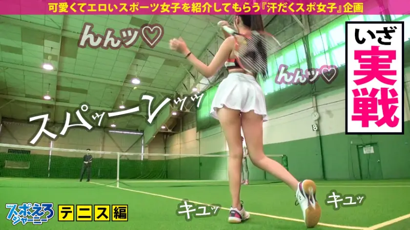  【高身長テニス女子×ハメ潮中出し3連発… 木下ひまり (390JAC-044)-8