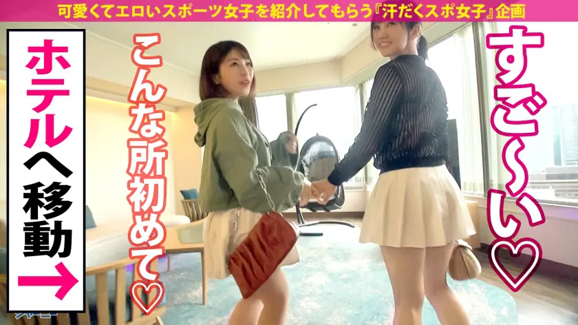  【国体出場バドギャル2名！】超欲求不満… わか菜ほの (390JAC-144)-8