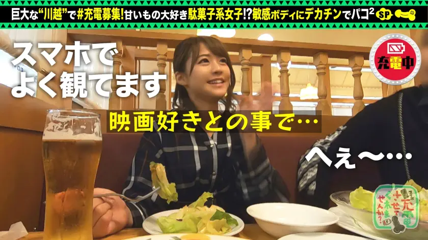  【バックでイキ狂う敏感スレンダー美少女… 東條なつ (428SUKE-054)-8