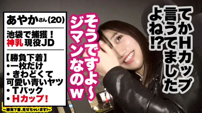  【超ド級の神乳】Ｈカップ現役女子大生の… 小梅えな (459TEN-015)-8