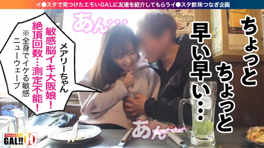  【大阪突撃SP】【うっとり神イキ大阪G… 星あめり (483SGK-026)-8