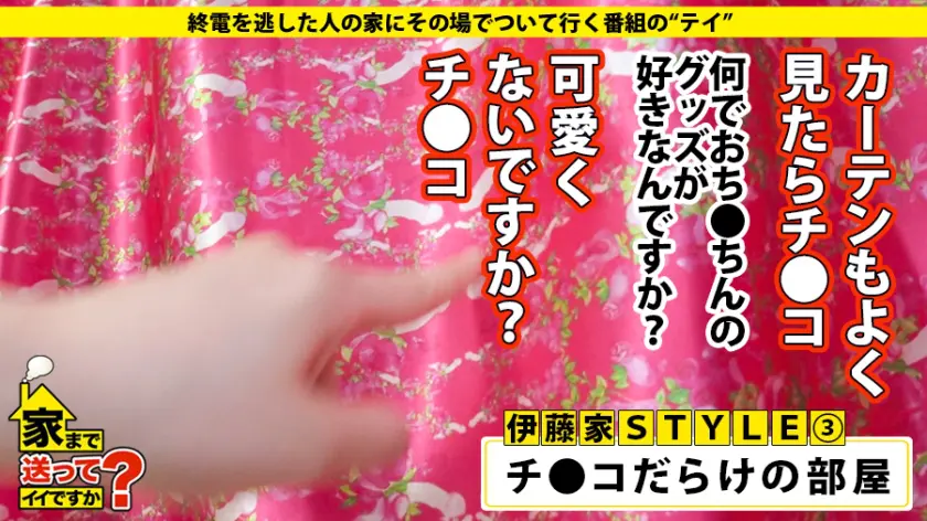  家まで送ってイイですか？ case.1… 望月あやか (277DCV-142)-9
