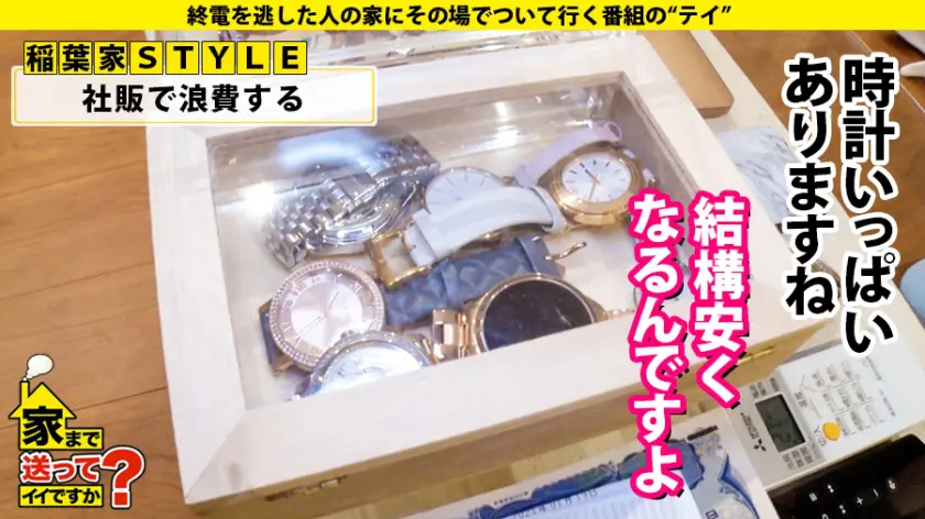  家まで送ってイイですか？ case.1… 弥生みづき (277DCV-177)-9