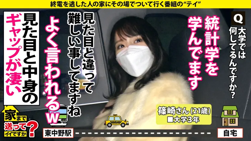  家まで送ってイイですか？case.19… 新井リマ (277DCV-199)-9