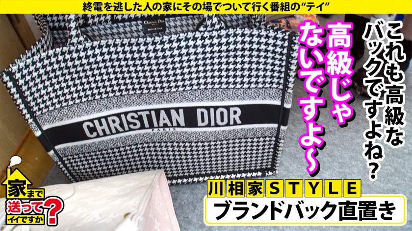  家まで送ってイイですか？case.20… 唯奈みつき (277DCV-212)-9