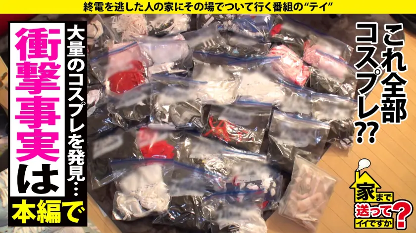  家まで送ってイイですか？case.23… 椿りか (277DCV-243)-9