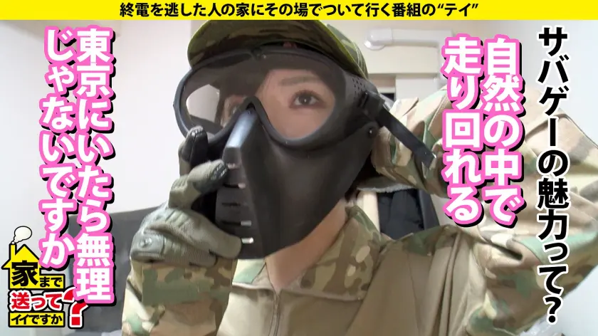  家まで送ってイイですか？case.23… 市井結夏 (277DCV-245)-9