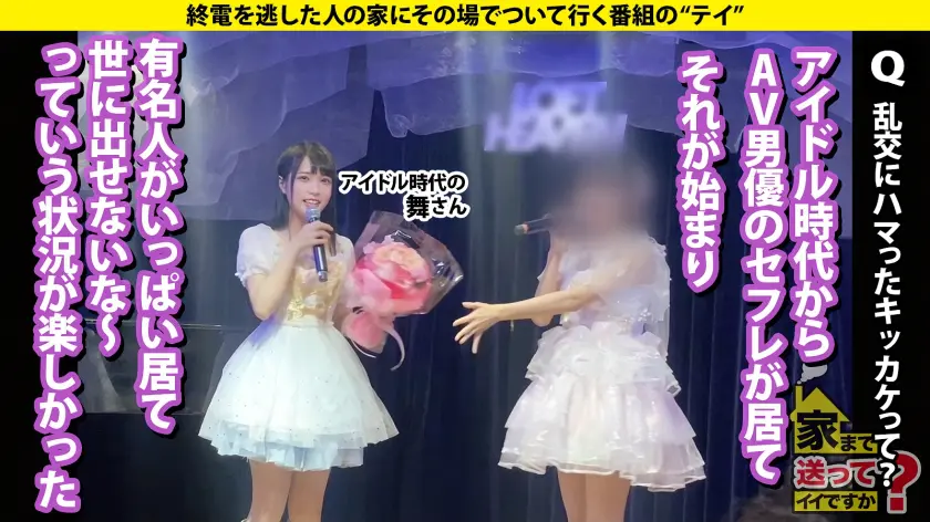  家まで送ってイイですか？case.23… 円井萌華 (277DCV-246)-9