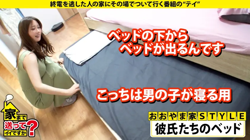  家まで送ってイイですか？case.23… 花撫あや (277DCV-247)-9