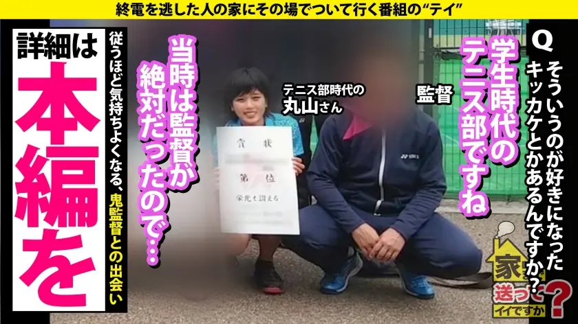  家まで送ってイイですか？case.24… 前田美波 (277DCV-250)-9