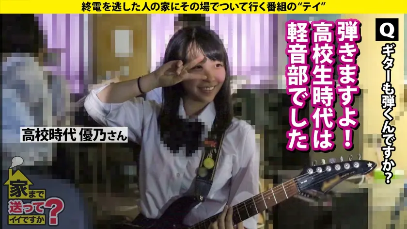  家まで送ってイイですか？case.26… 宍戸里帆 (277DCV-273)-9