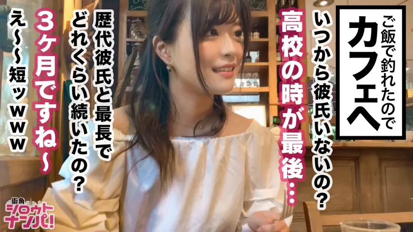  美少女過ぎてムラムラ必須！芸能人級の顔… 奏音かのん (300MAAN-472)-9