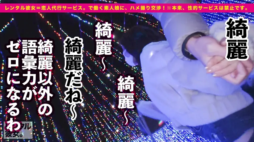  【ヤバイ小悪魔】スレンダーなのにFカッ… 新井リマ (300MIUM-776)-9