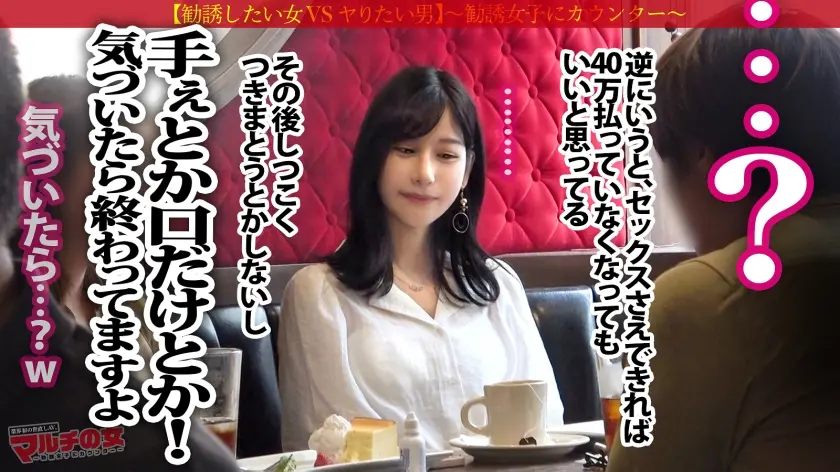  超絶美女がイラマで爆濡れ「酸素が仕事と… 西野絵美 (300MIUM-992)-9