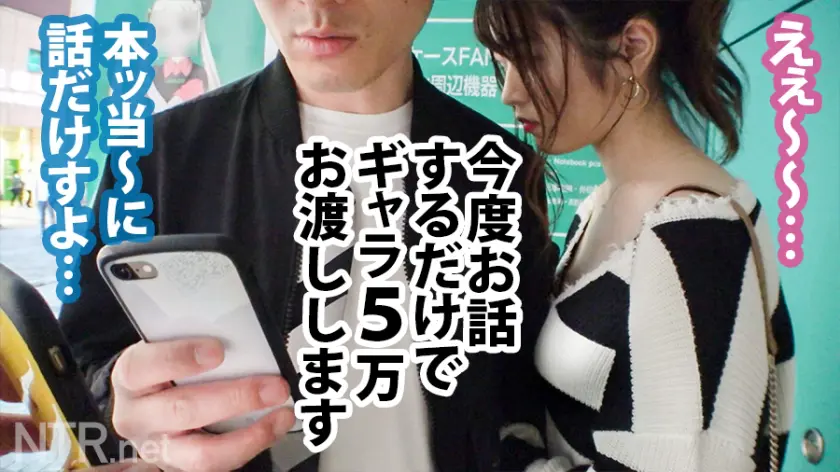  胸クソ注意報！Hカップ爆乳クールビュー… 川村晴 (348NTR-028)-9