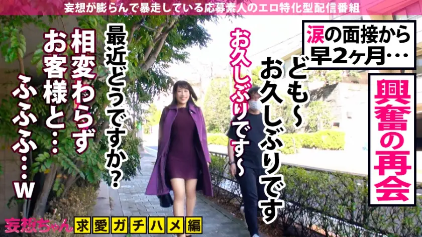  【最初で最後の神回SP！！！】妄想と妄… わか菜ほの (390JAC-083)-9