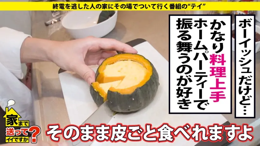  家まで送ってイイですか？ case.1… 岸谷燈 (277DCV-147)-10