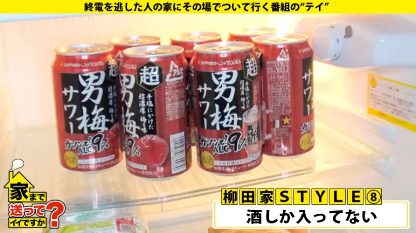  家まで送ってイイですか？ case.1… 高梨有紗 (277DCV-171)-10