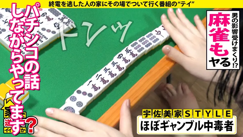  家まで送ってイイですか？ case.1… 花狩まい (277DCV-190)-10