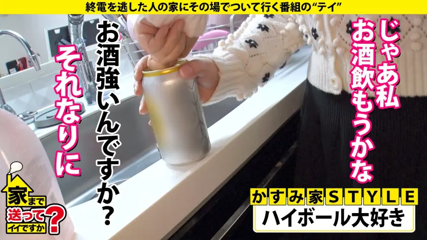  家まで送ってイイですか？case.20… 美園和花 (277DCV-207)-10