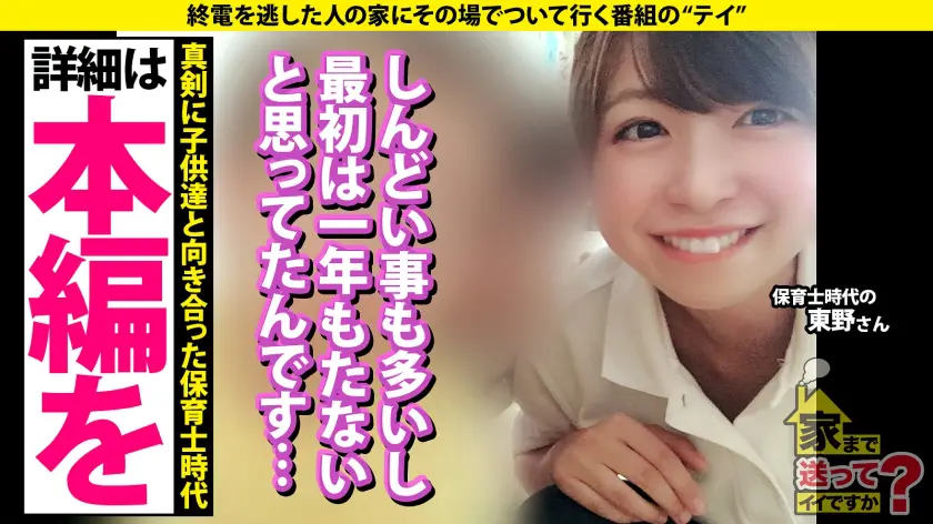  家まで送ってイイですか？case.22… 弘中優 (277DCV-227)-10