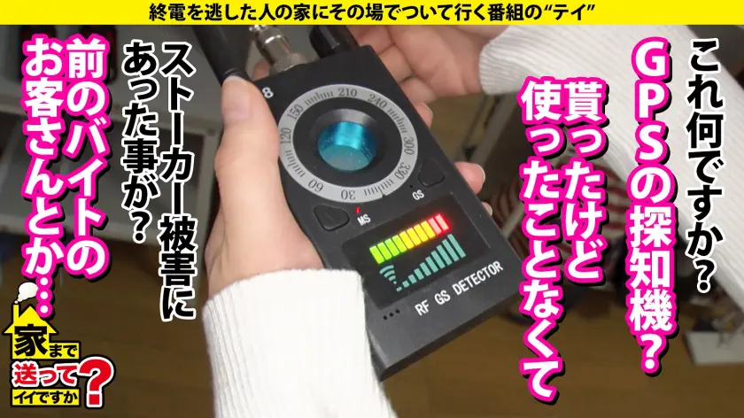  家まで送ってイイですか？case.22… 田中なな実 (277DCV-235)-10