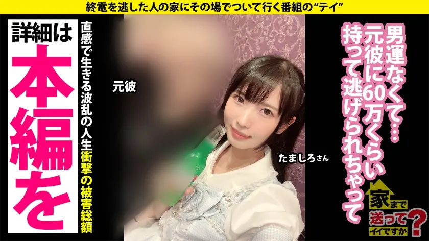  家まで送ってイイですか？case.26… 希咲那奈 (277DCV-272)-10