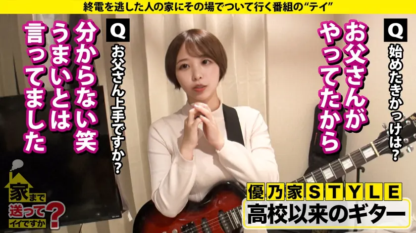  家まで送ってイイですか？case.26… 宍戸里帆 (277DCV-273)-10