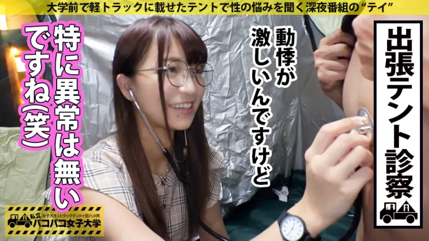  超誘惑！白衣の痴女天使！！降臨！！メガ… 胡桃まどか (300MIUM-502)-10